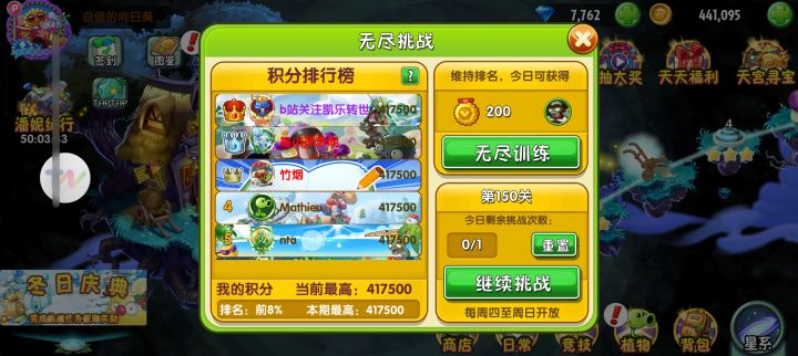 谁懂啊,用棱光神器一关关过得截图