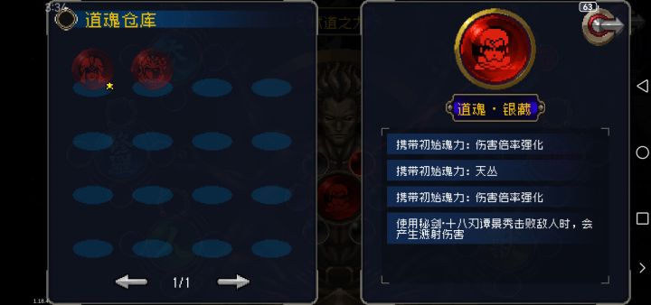 开始练银藏了截图