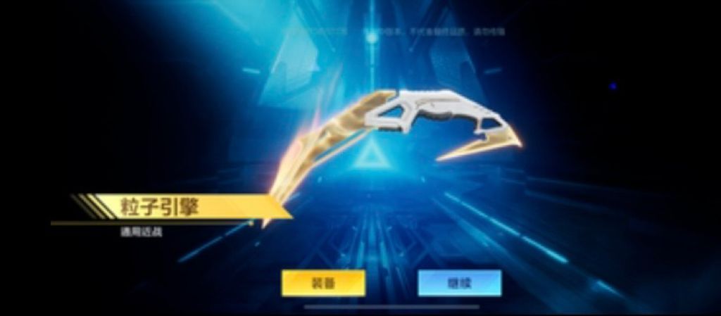 我手拿流星弯月刀 1
