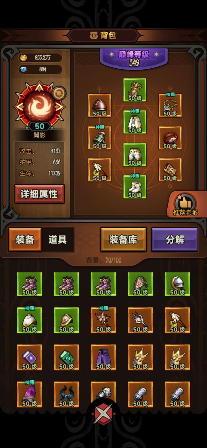关于S3掉落问题截图