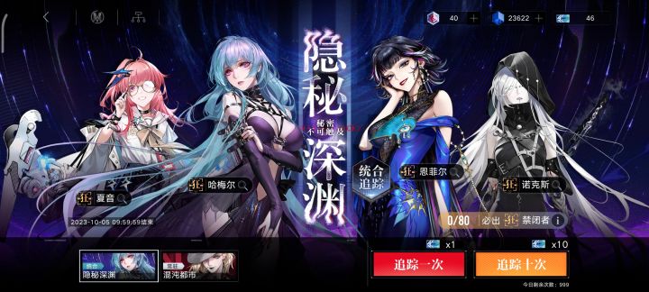 感觉无期送挺多的怎么最近老看到有人说逼氪截图