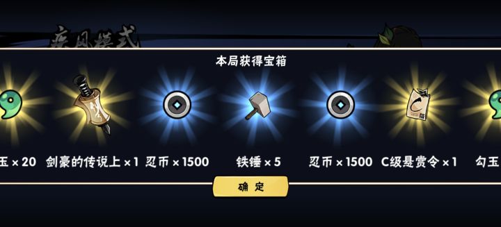 又发财了,一把赚40勾玉,这jjc真得跑截图