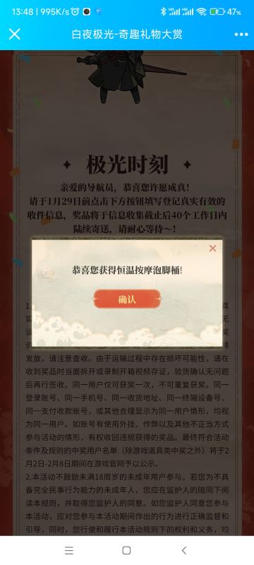 【白夜极光】制作组通讯