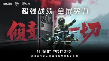 11月15日先锋杯开赛，暗区&红魔联名平板将开售