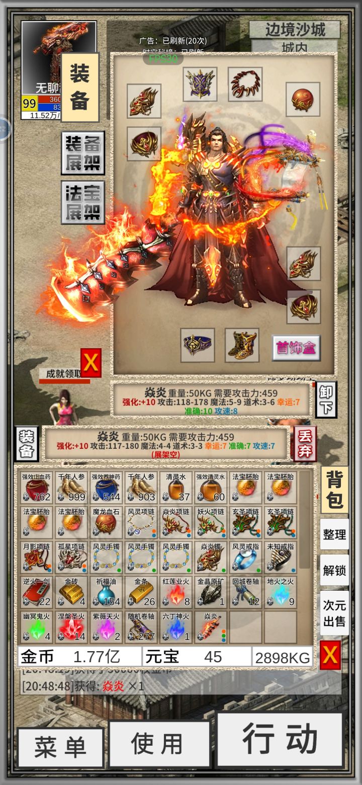 还是杀人掉宝啊，直接都是成品截图
