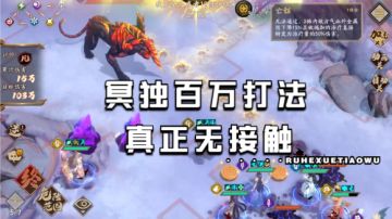 天地劫幽城再临 冥独BOSS攻略 白漂百万打法
