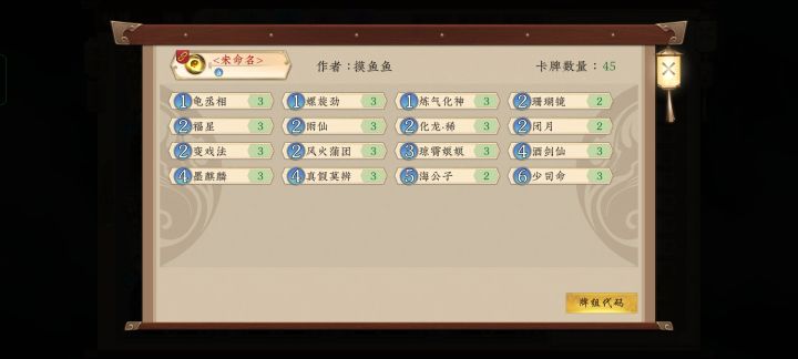 四费这阵容,有点爽截图