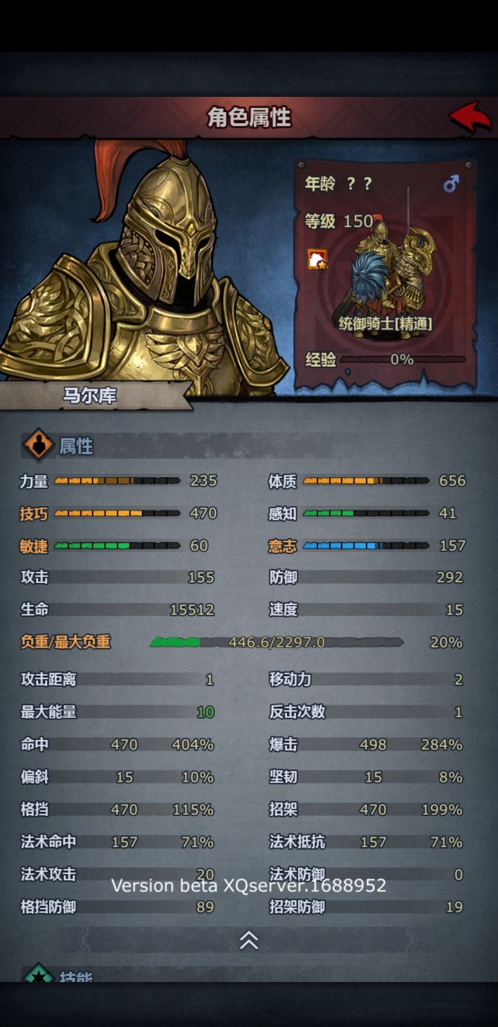 敌人数据截图