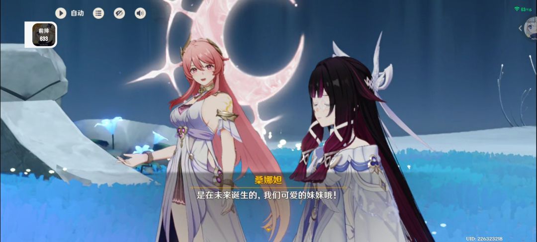 过任务终于见到三月女神了 13