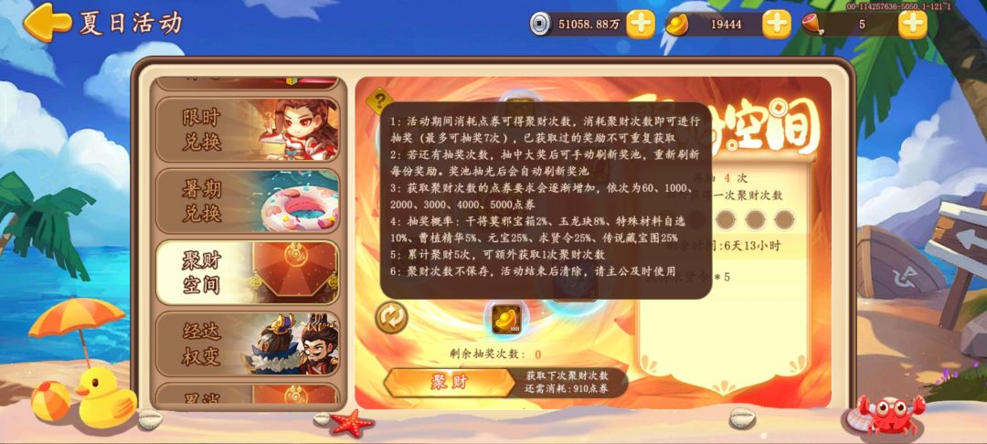 真假精华 2