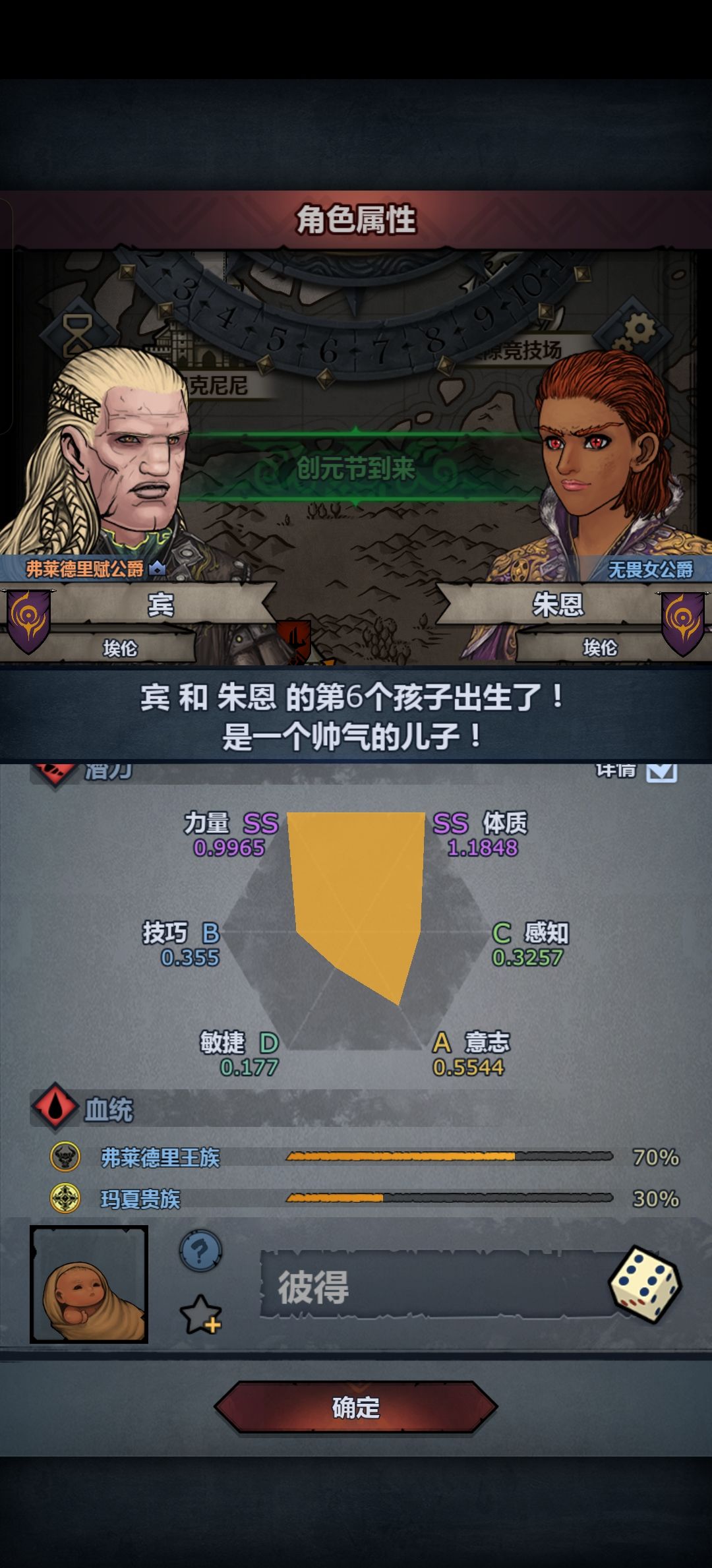 男孩子我是不会要的 1