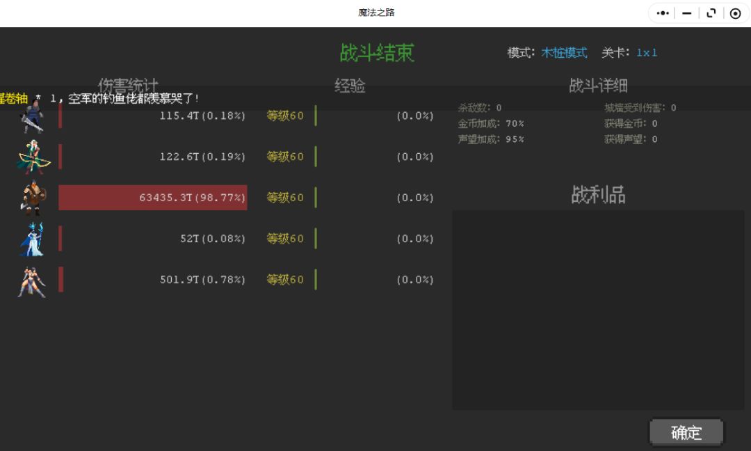 现在新号猛人真多 2