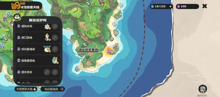谁没放公平鸽果实截图
