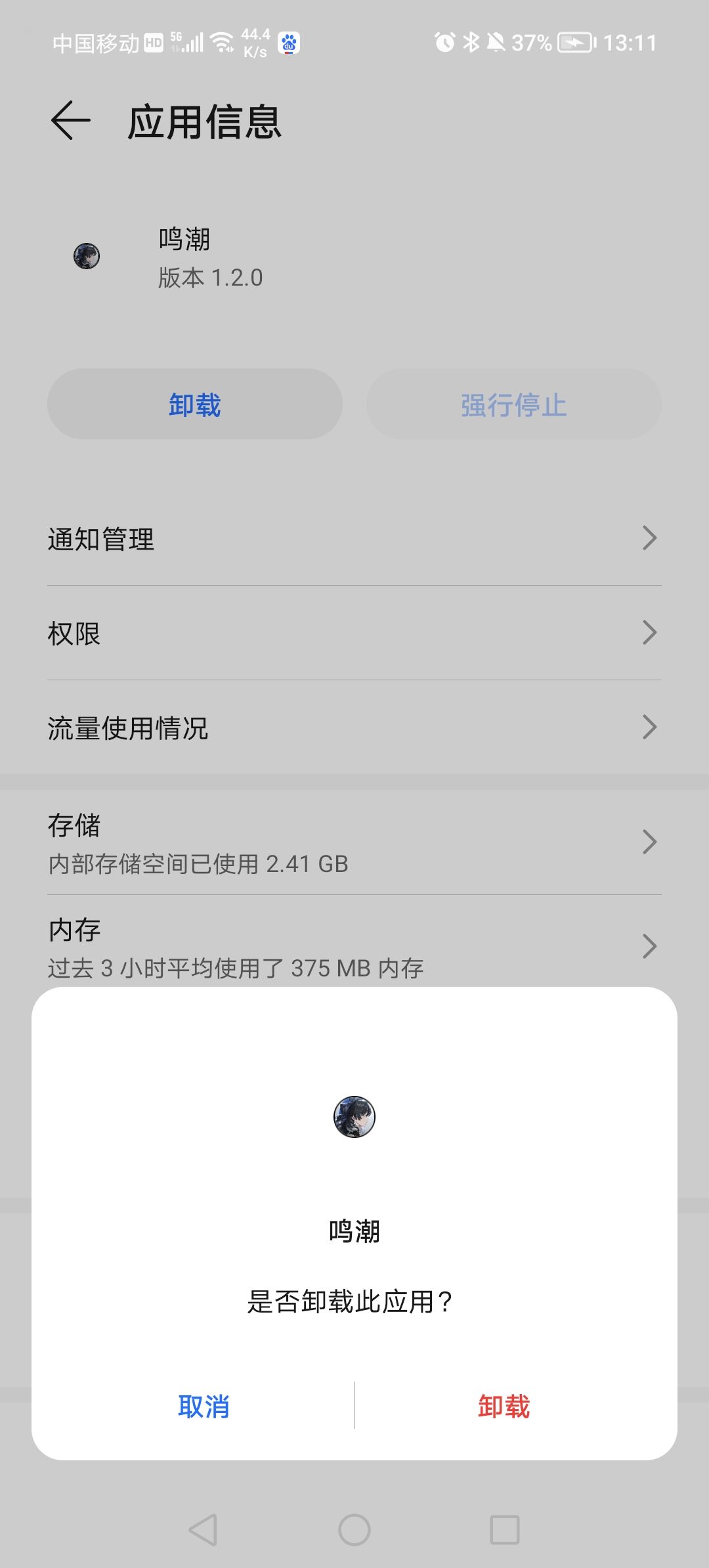 破游戏卡的要死 1