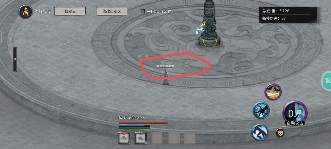 萌新求助大佬们神通用不了 1