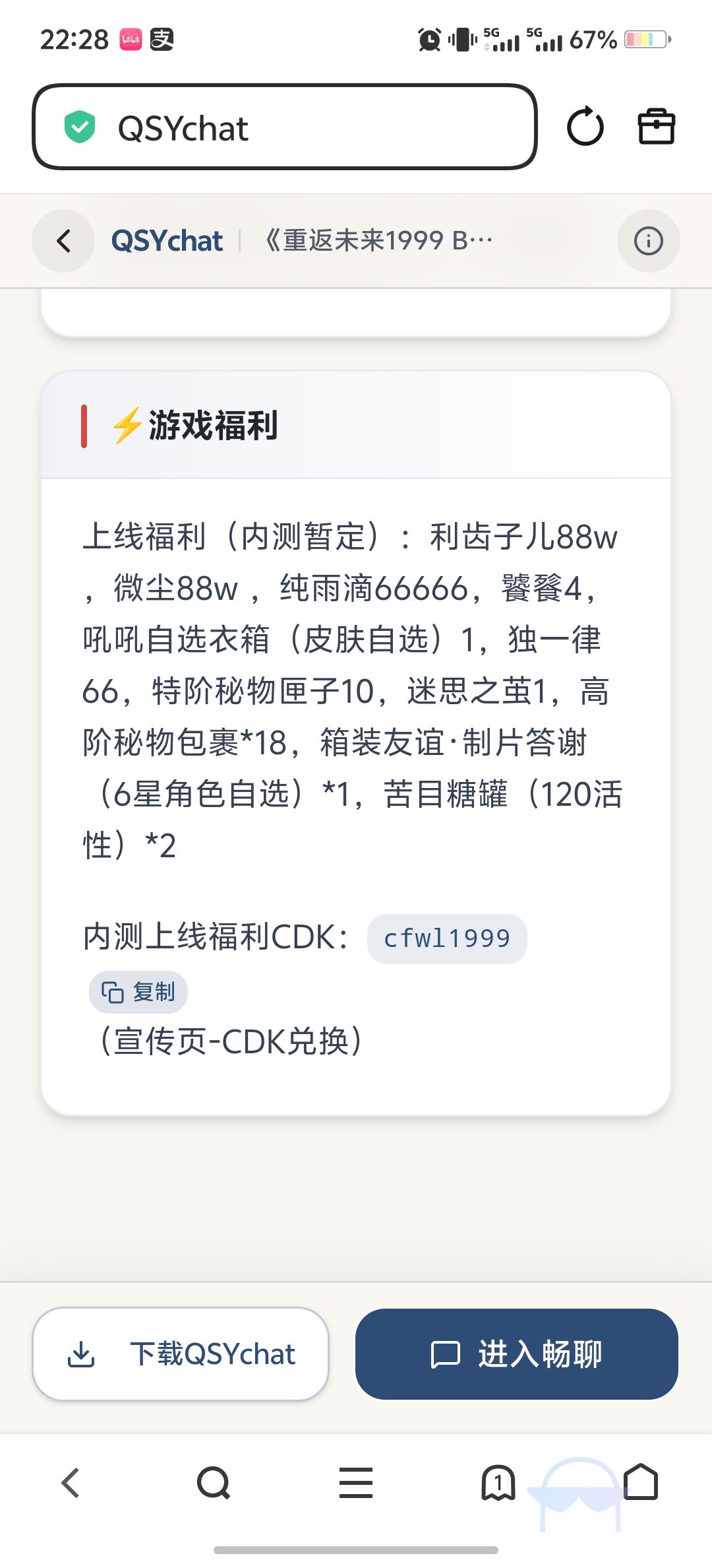 啊,这都出破解版了吗? 2