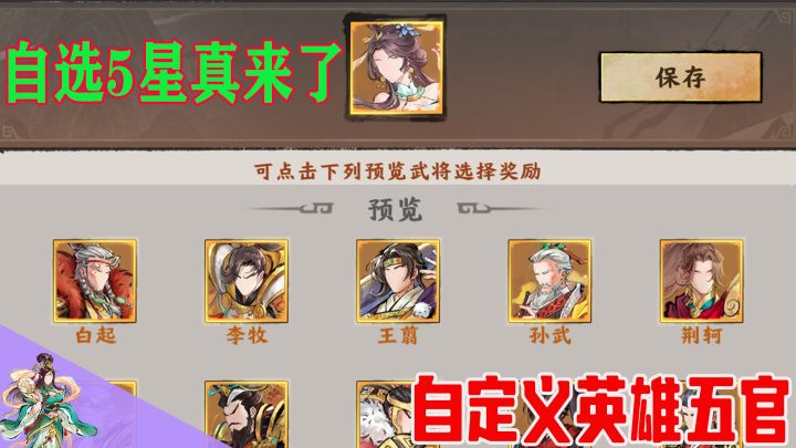 “无脸”游戏开局还自选5星你怎么看?截图