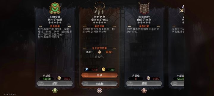 这个游戏声望值会减少的吗？截图