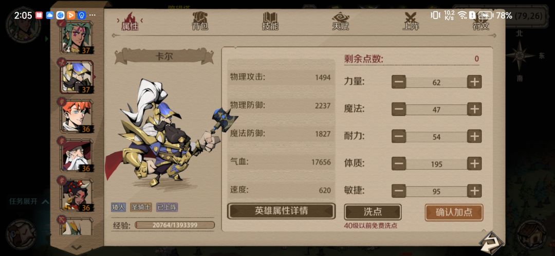 全法队低配置打花吻蜘蛛 3