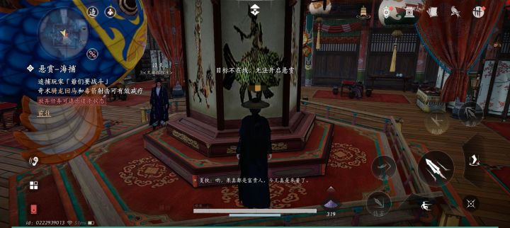 悬赏怎么做截图
