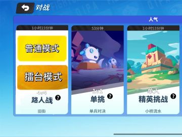 模式脑洞：奇葩擂台赛