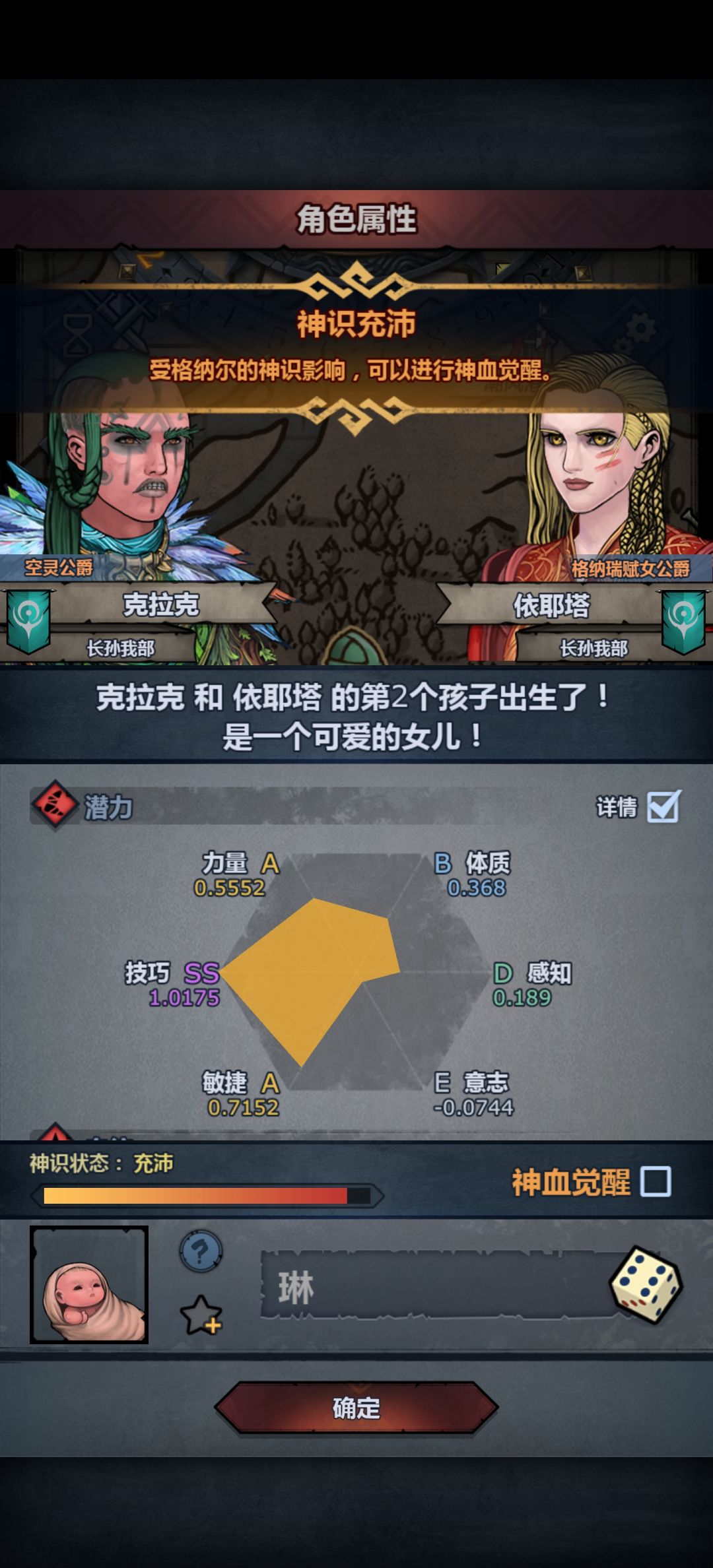 混血 1