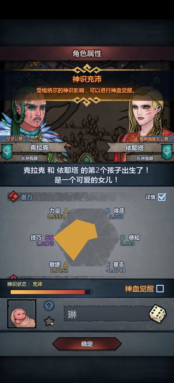混血截图