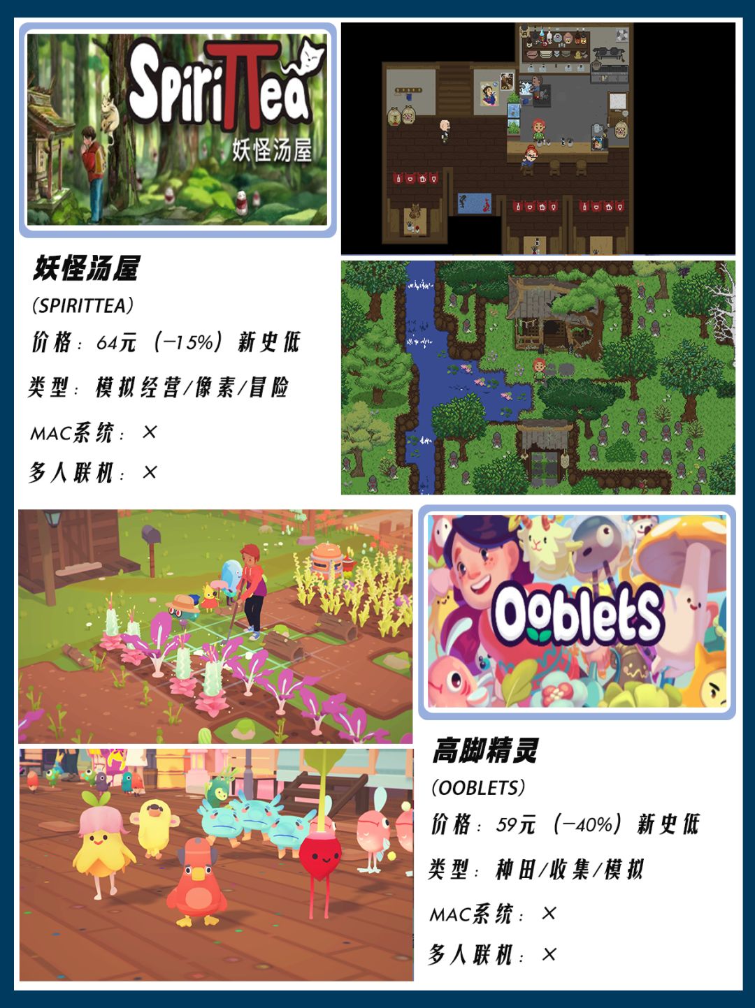 Steam冬促‼️12款热门种田经营游戏折扣推荐 3