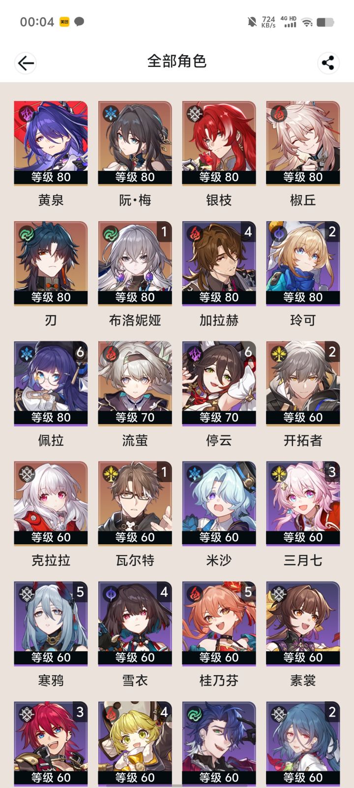 二命鸭还是拿个姬子截图