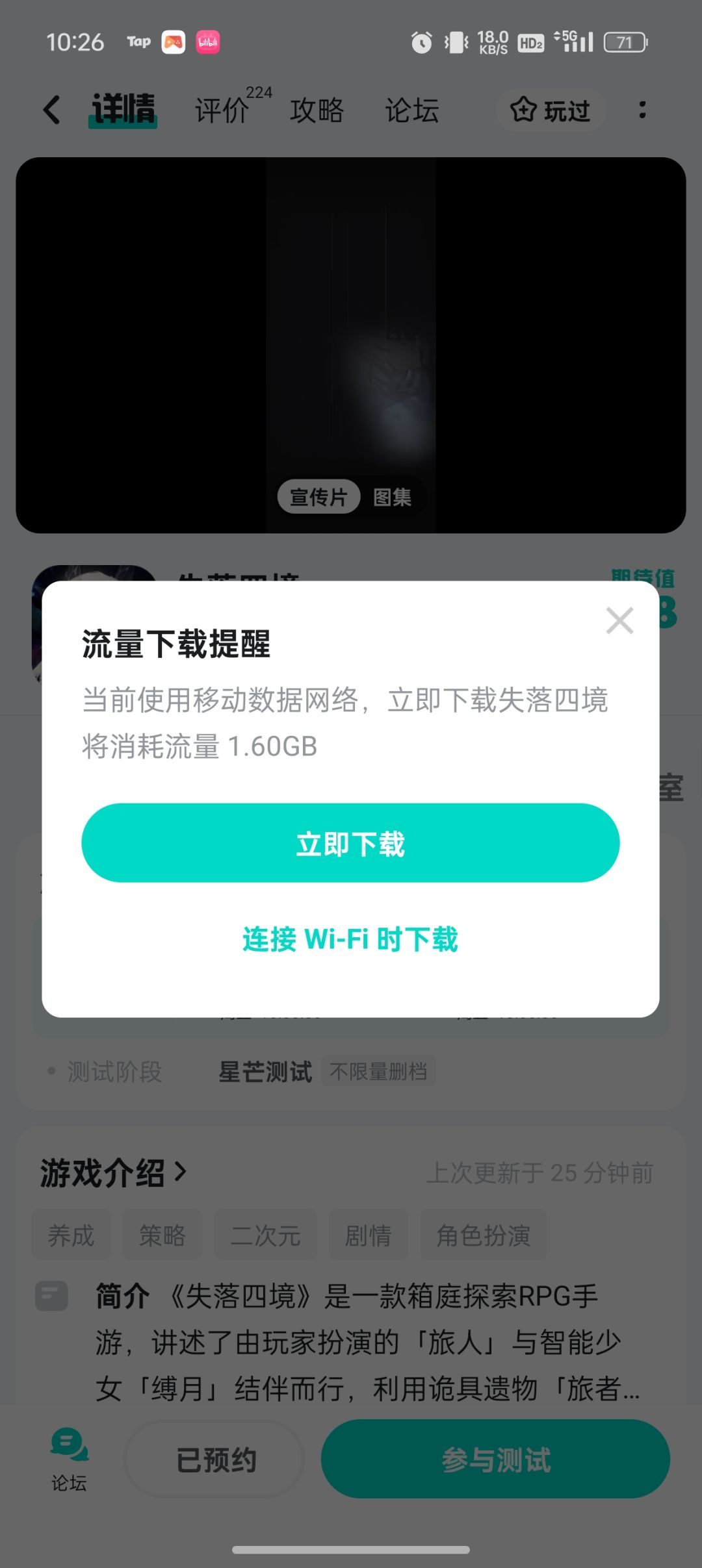 TapTap