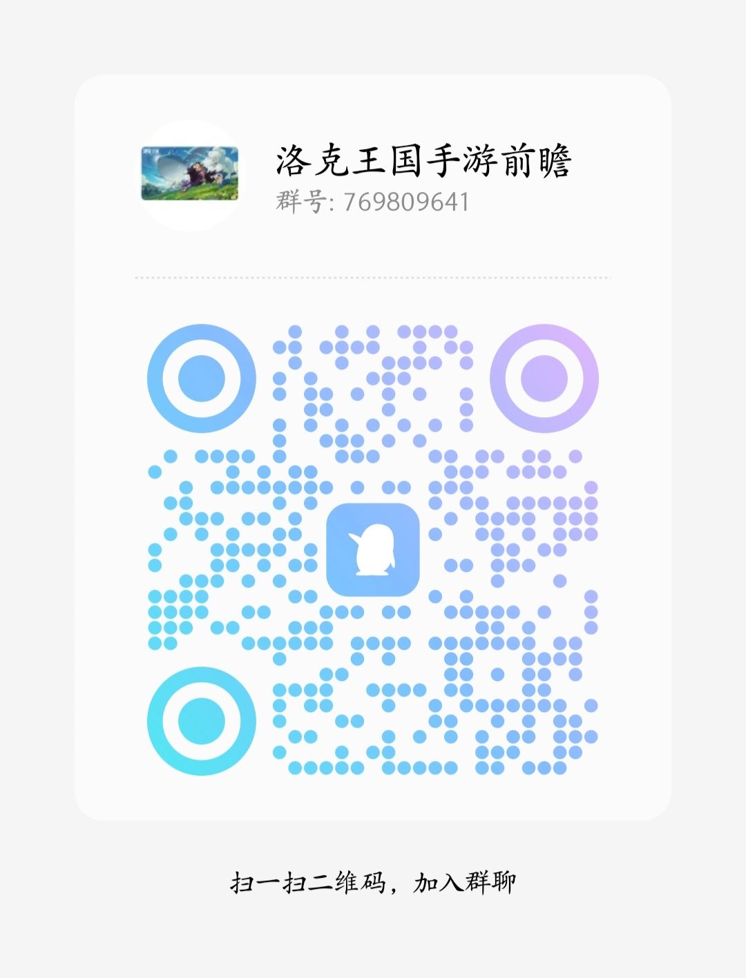 一起来等游戏公测吧 2