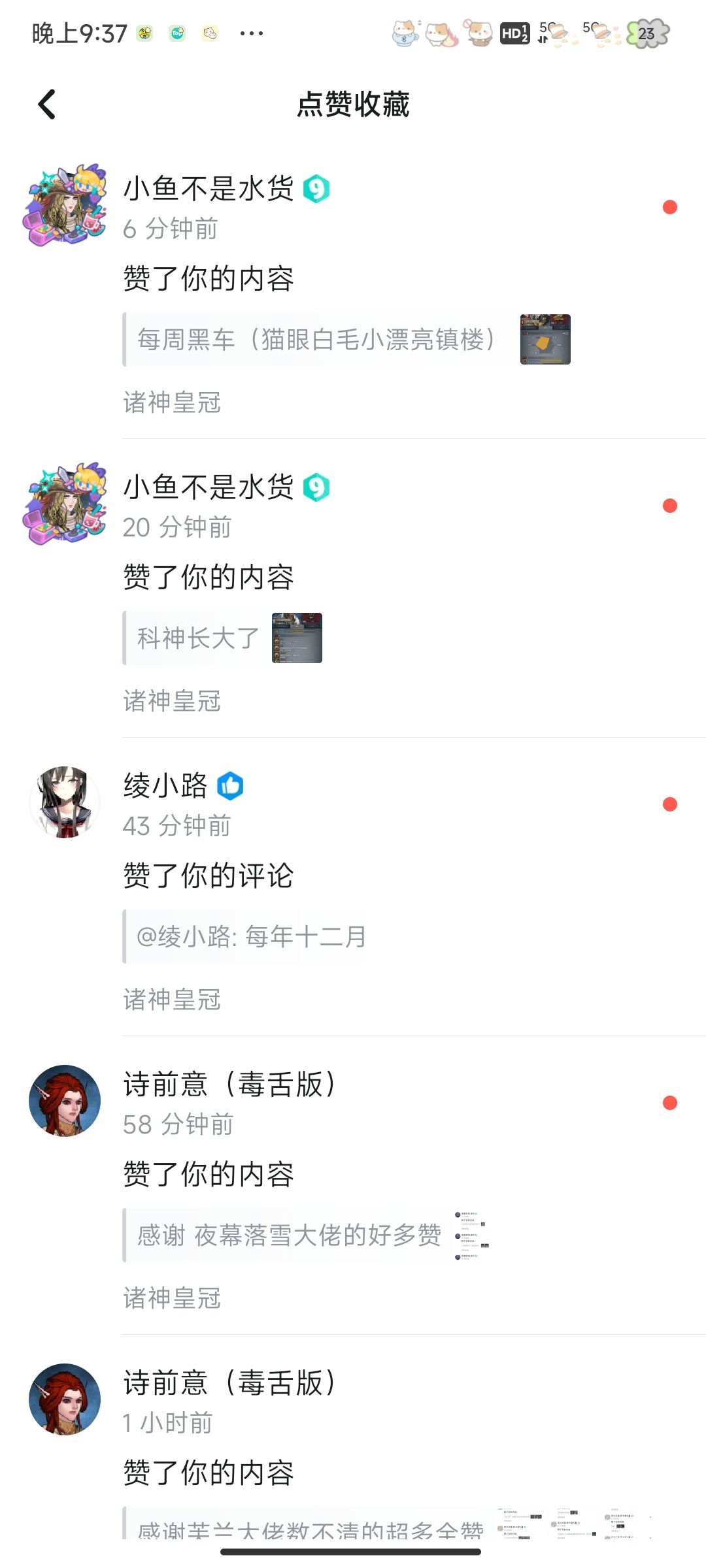 谢谢大家！ 7