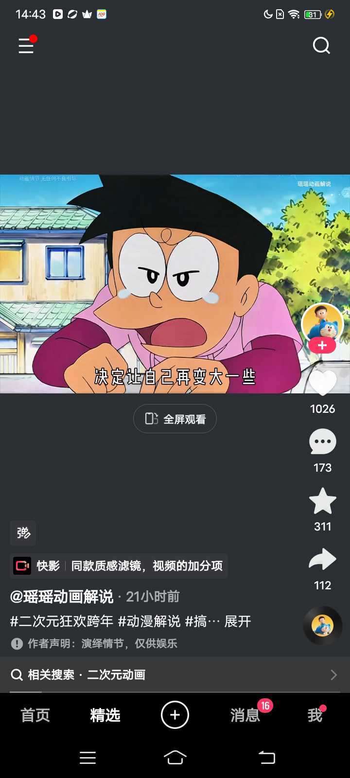 动态图片 2