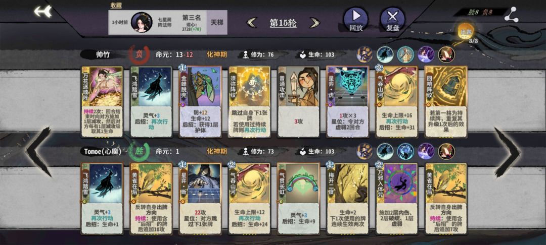 阵雁,爽 3