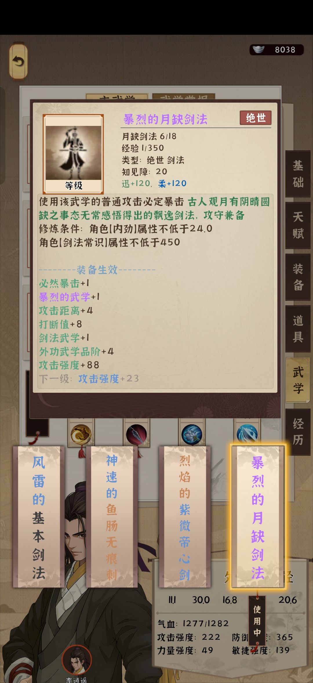 赌功法楼截图