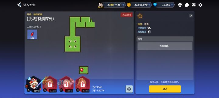 打不过好烦呀截图