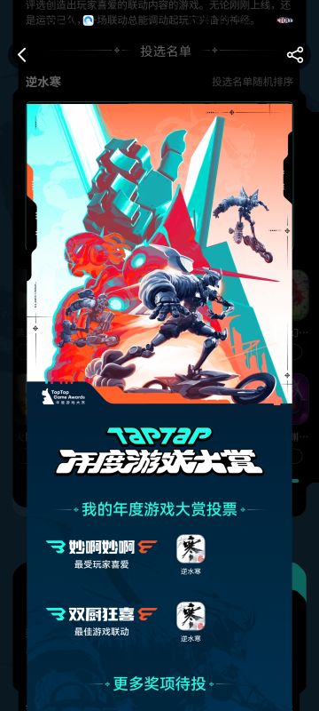 逆水寒必选游戏之一，你想要的他都有！