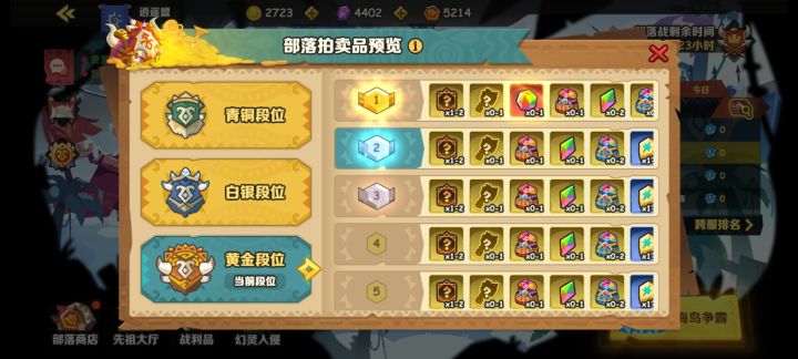 传说自选箱子呢？截图