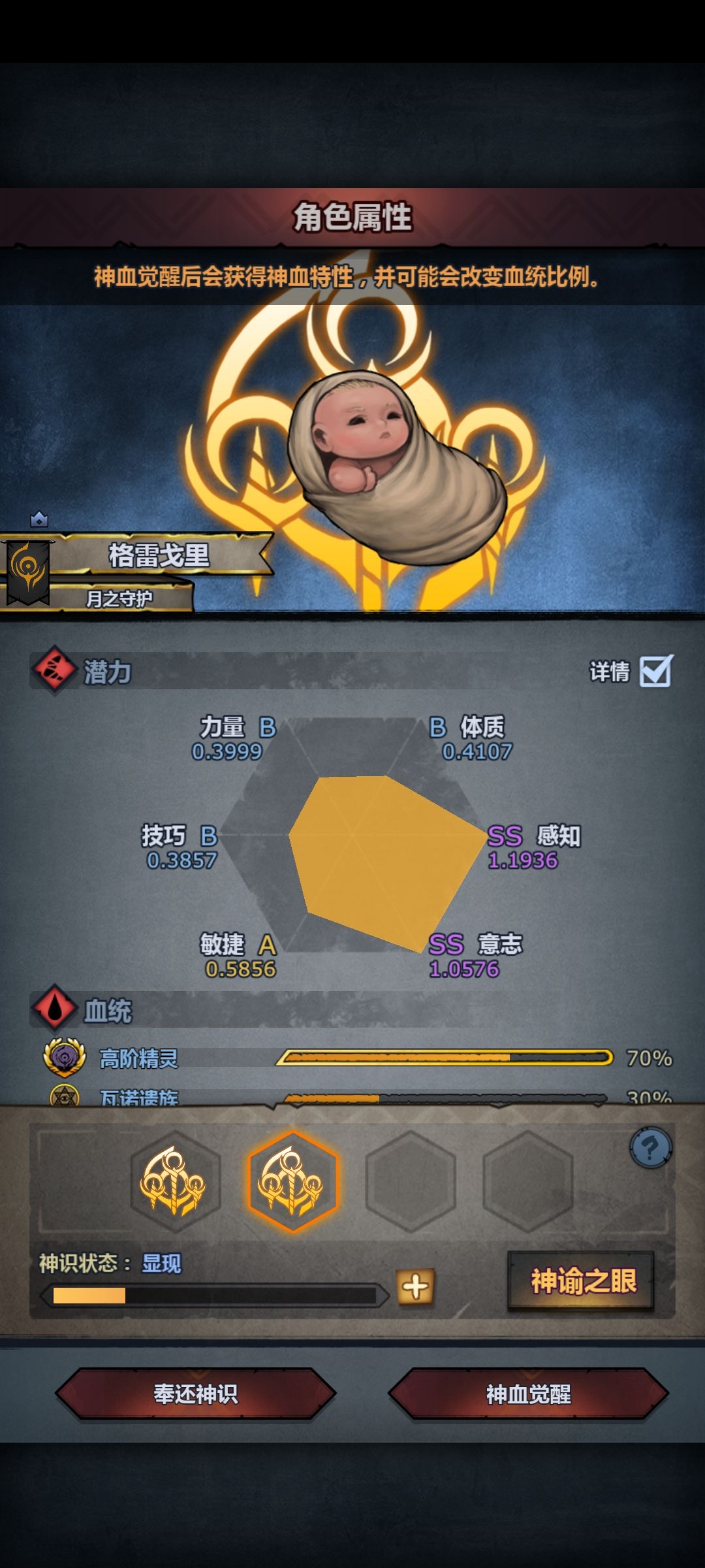 精灵神血还是挺友好的截图