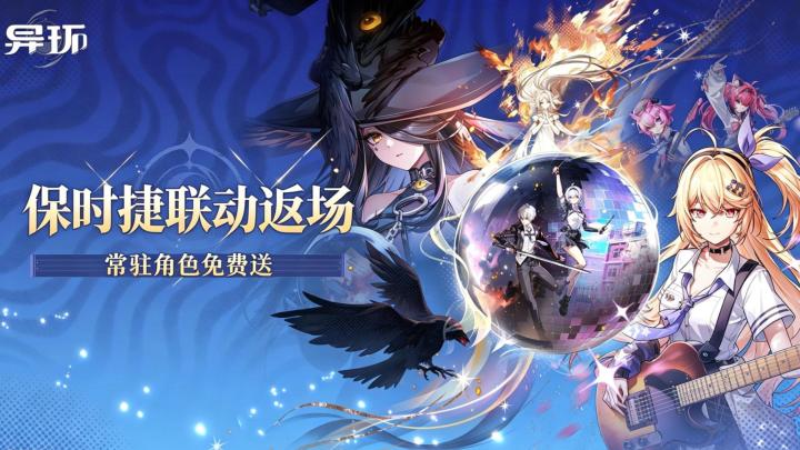 双线剧情+新魔女来袭!领20抽限定+200万方斯!保时捷二期联动!截图