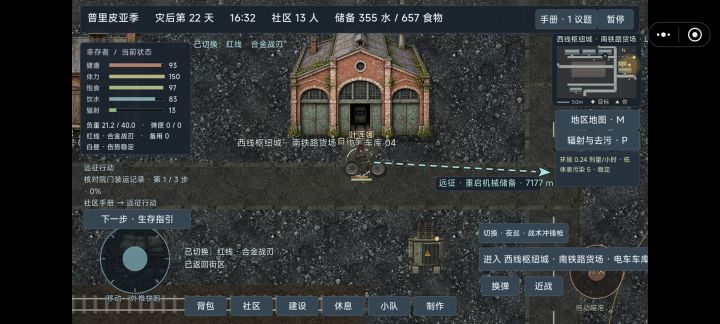 坏了车停门口结果给我卡住了 也上不了车[表情_捂脸哭]截图