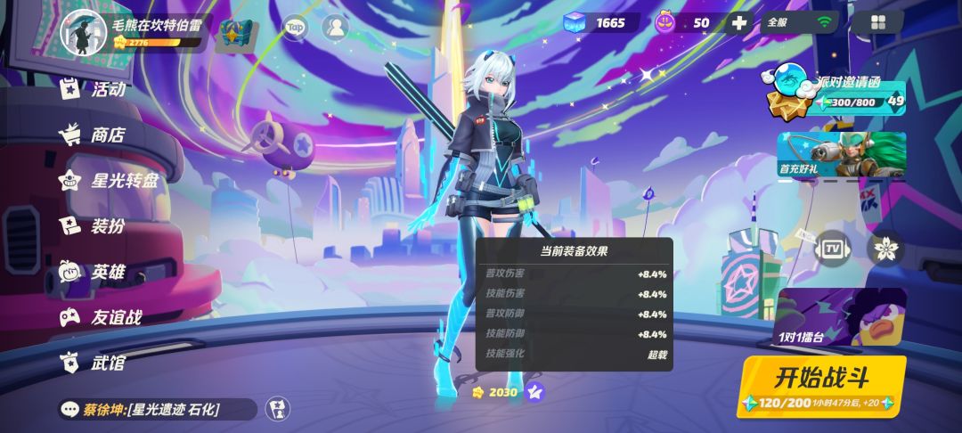 本人2024年1月26日入坑fp，现艾希2030星 2