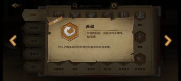 永动机械师的几种构筑方法