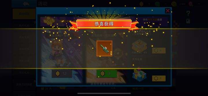 666早知道换ss了,5抽出的12币截图