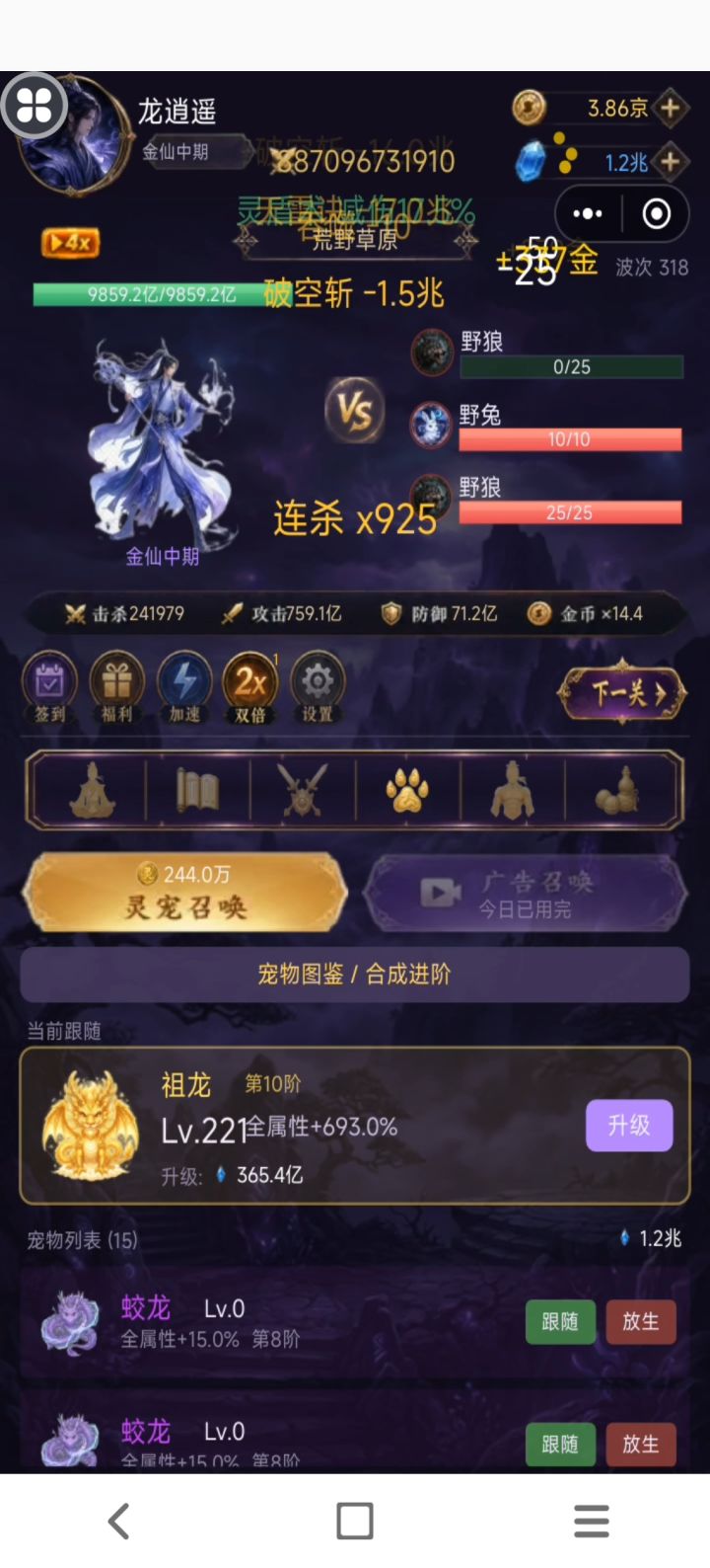 宠物问题,截图