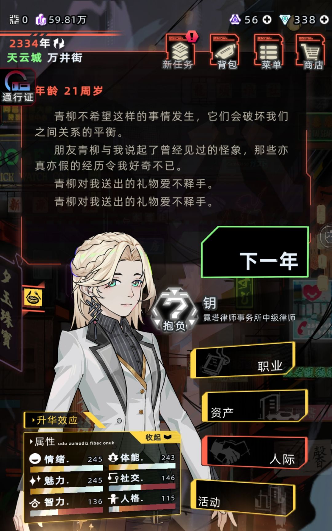 终于拿到这个20级的脸了美美换上 2