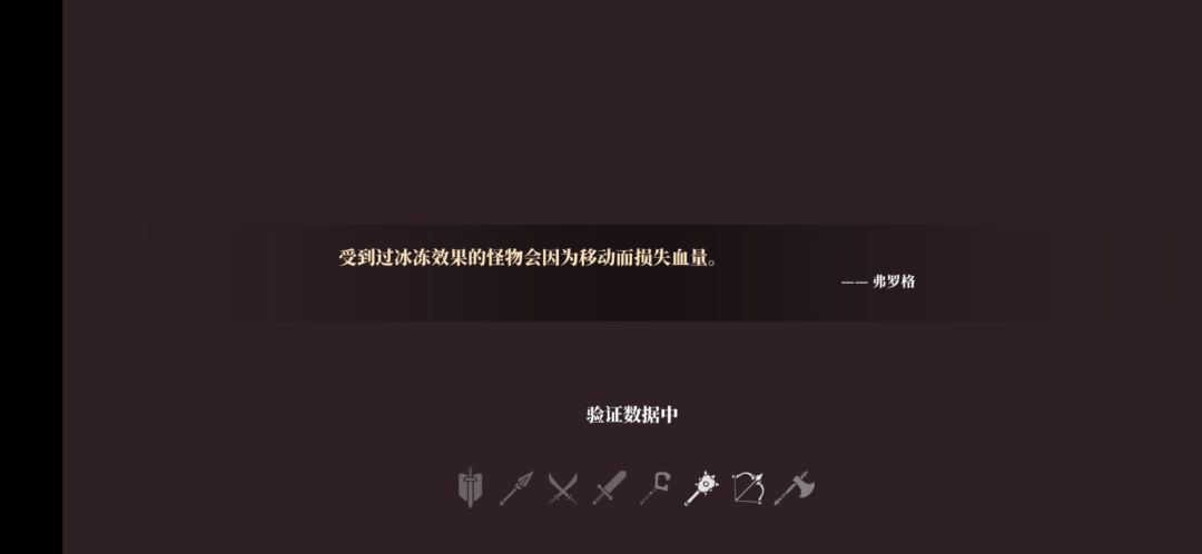验证数据中,就卡这,咋整? 1