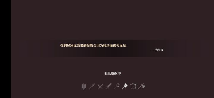 验证数据中，就卡这，咋整？截图