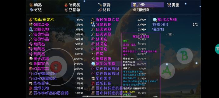 抽象属性[表情_泪目]截图