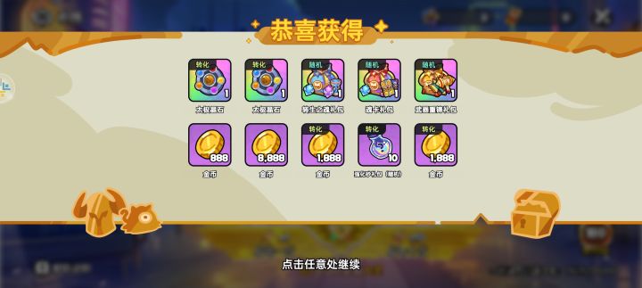 挺好的,慢慢玩吧截图